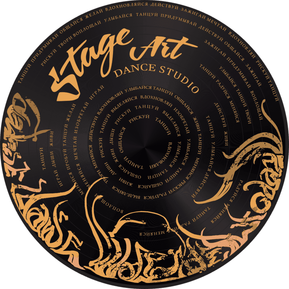 Логотип школы танцев Stage Art