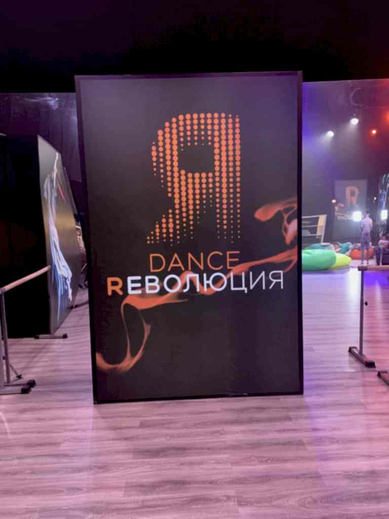 Stage Art Dance Revolution