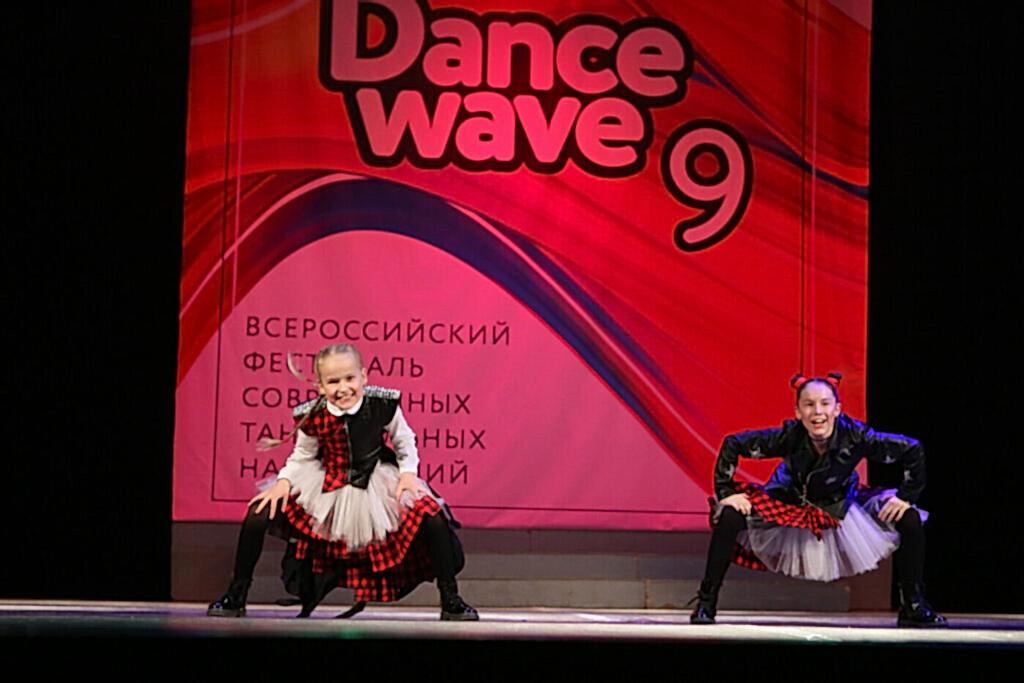 Dance Wave