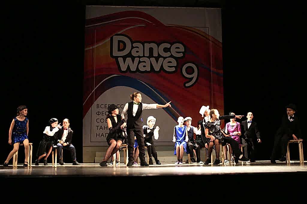Dance Wave