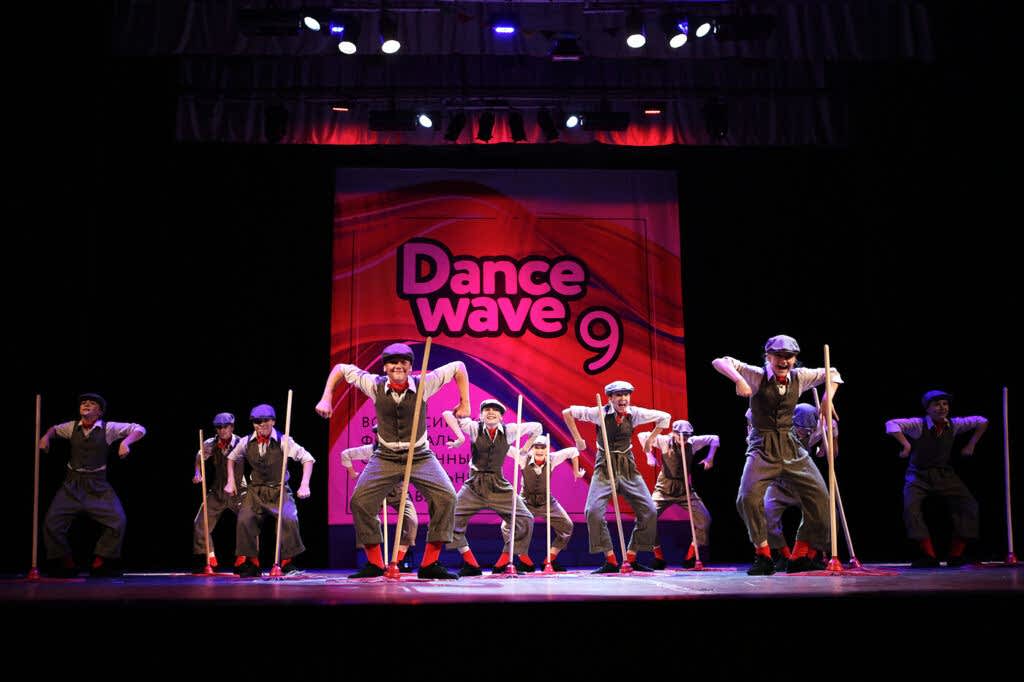 Dance Wave